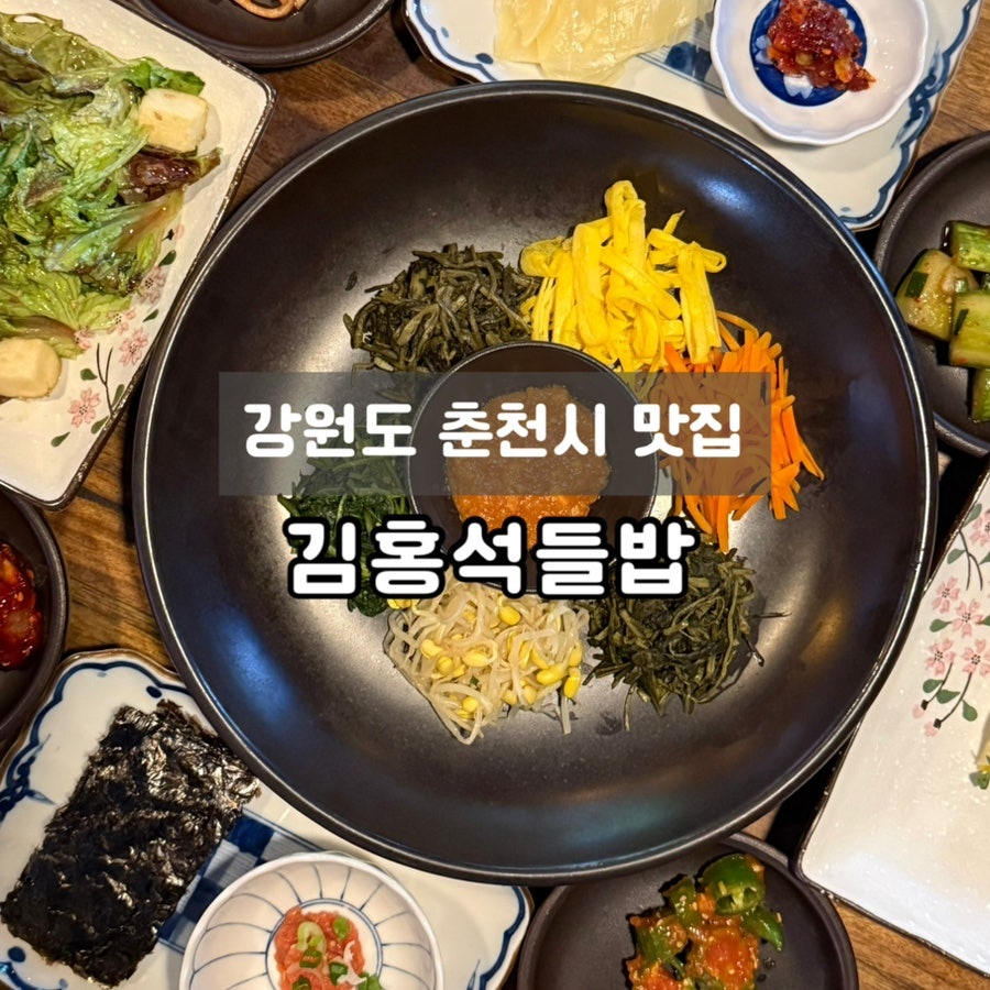 김홍석들밥 사진 1