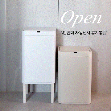신혼 때 10만원짜리 휴지통 고민했던 내가 39,900원에 완전히 만족한 이유 | 데코아르 휴지통 ....