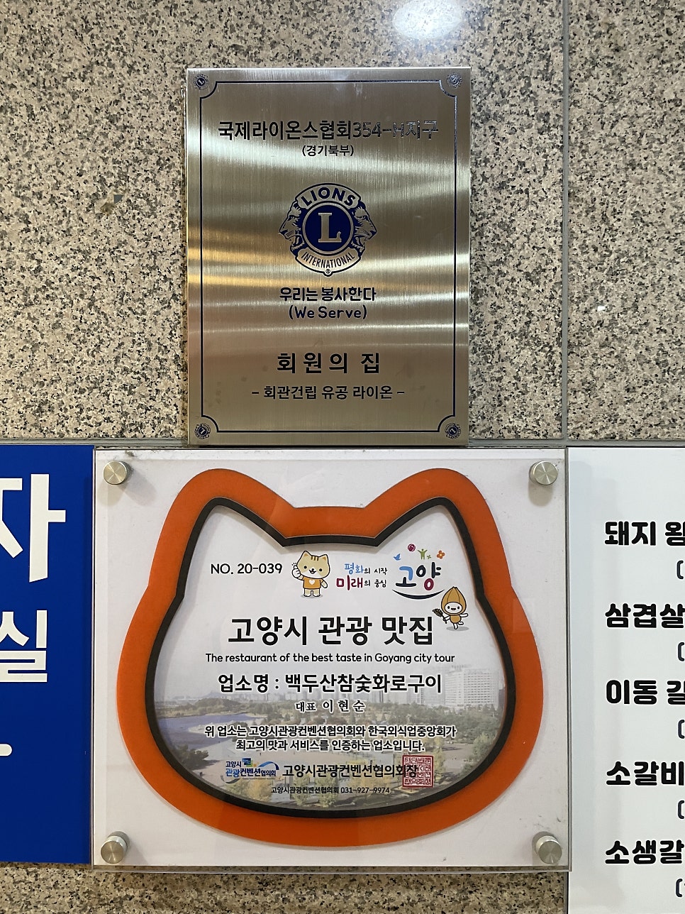 참숯화로구이 사진 3