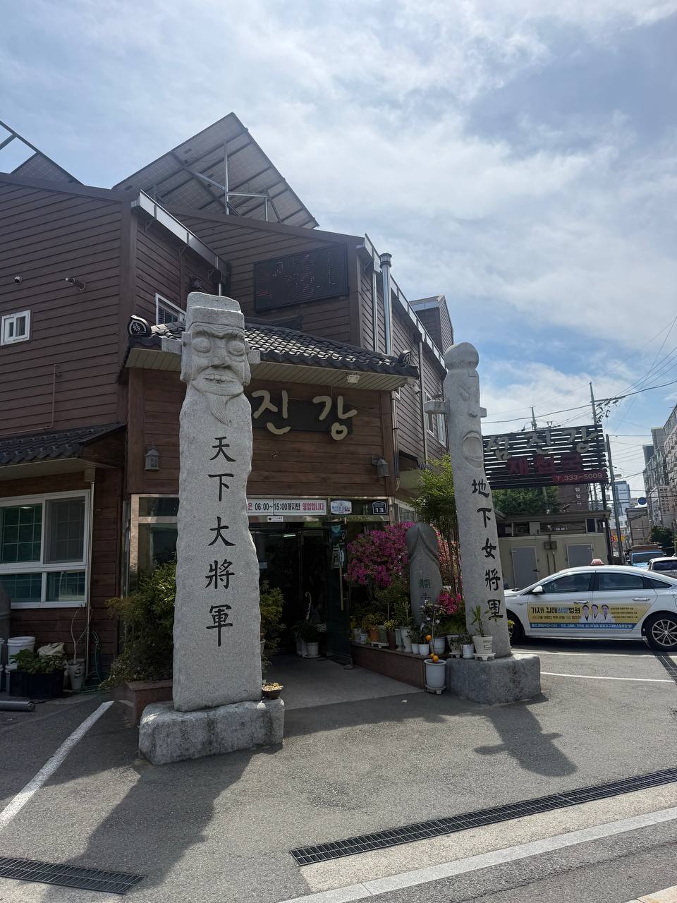 섬진강재첩국 사진 2