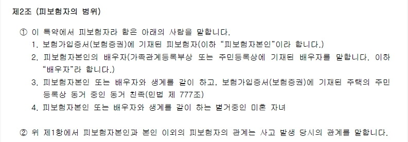 미성년자 자녀의 폭행 및 학폭 사고, '일상생활배상책임보험'으로 처리할 수 있을까?