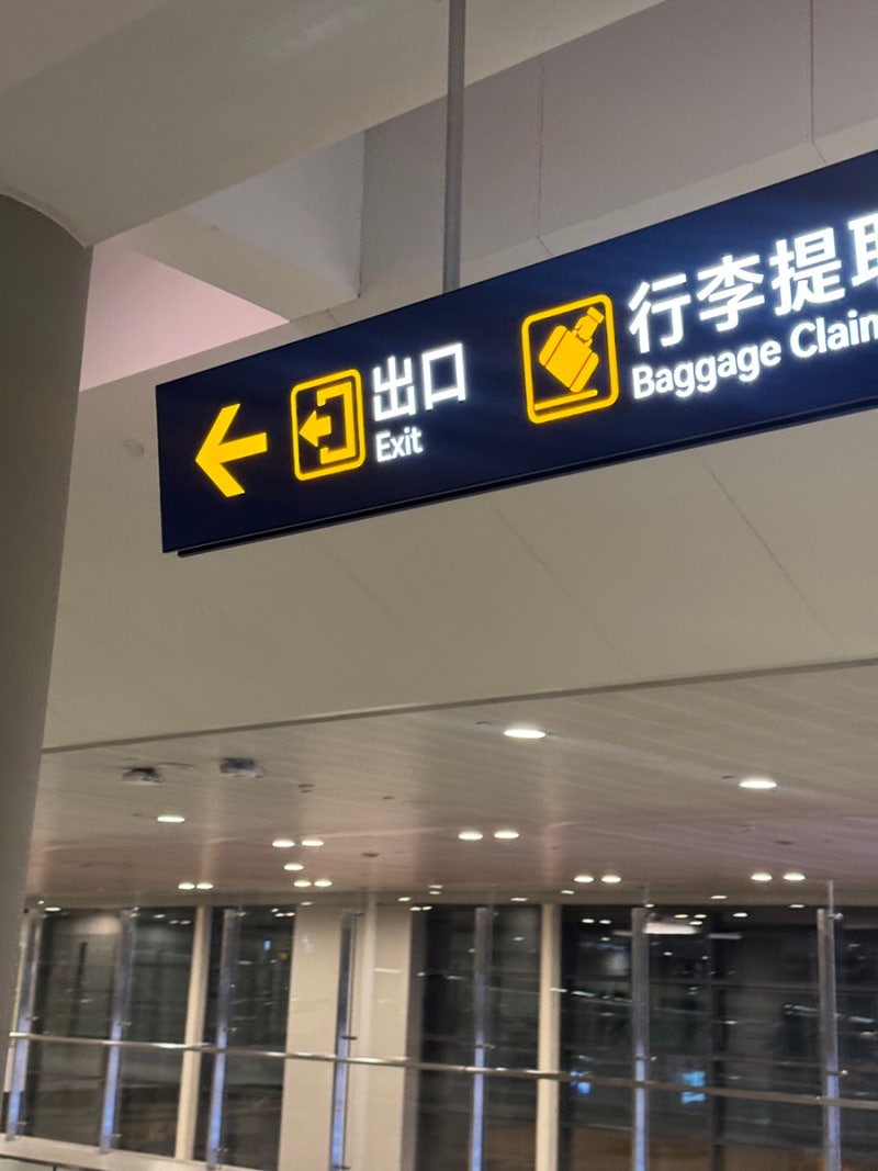 상하이 푸동공항 디디 택시 타는 곳 타는 법 비용 요금