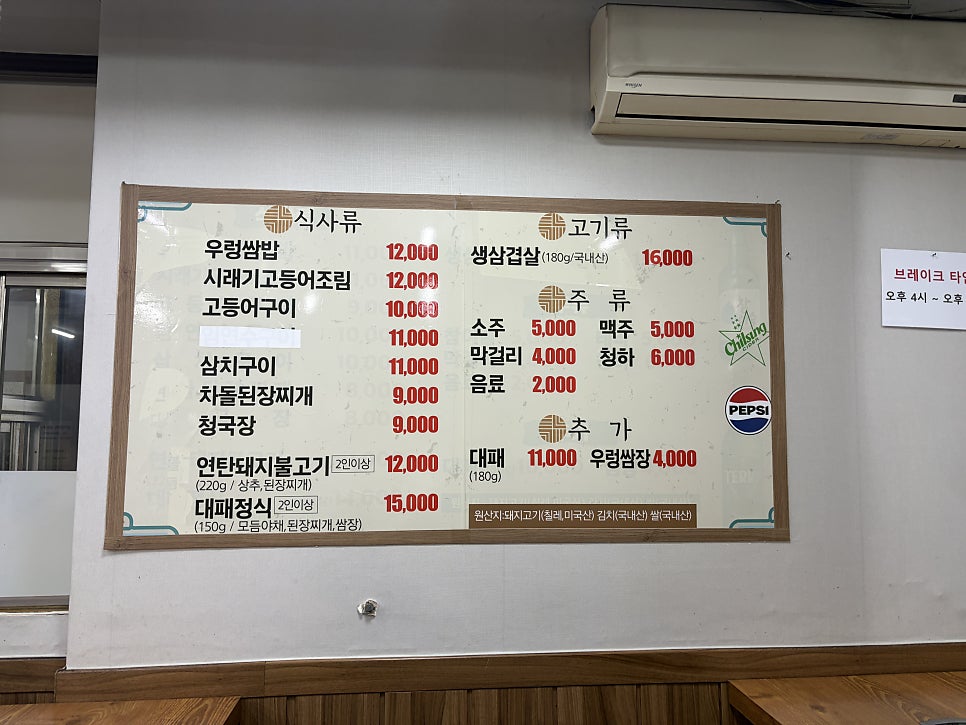 미리내 생선구이&우렁쌈밥 사진 3