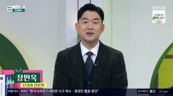 배우 강성연 재혼 상대는 ‘아침마당’ 스타 의사…신경과 전문의 장민욱 원장