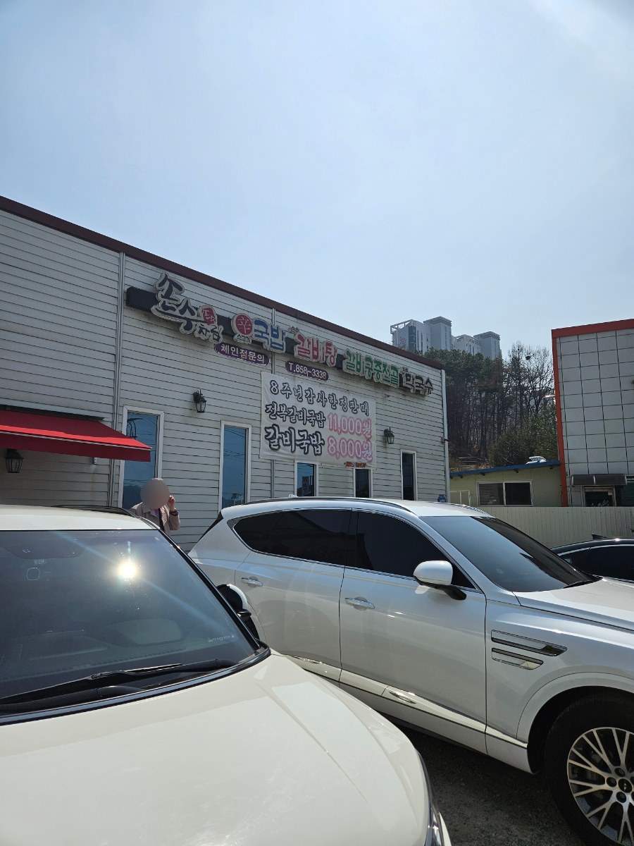 손수차림 사진 2
