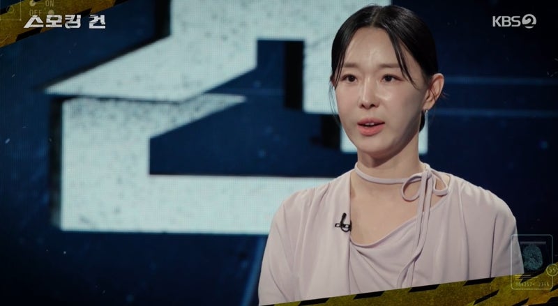 스모킹건 성남 주차장 예비신부 청부 살인사건 장씨 장현주 예비 신랑 지씨 청부 업자 현씨 ....