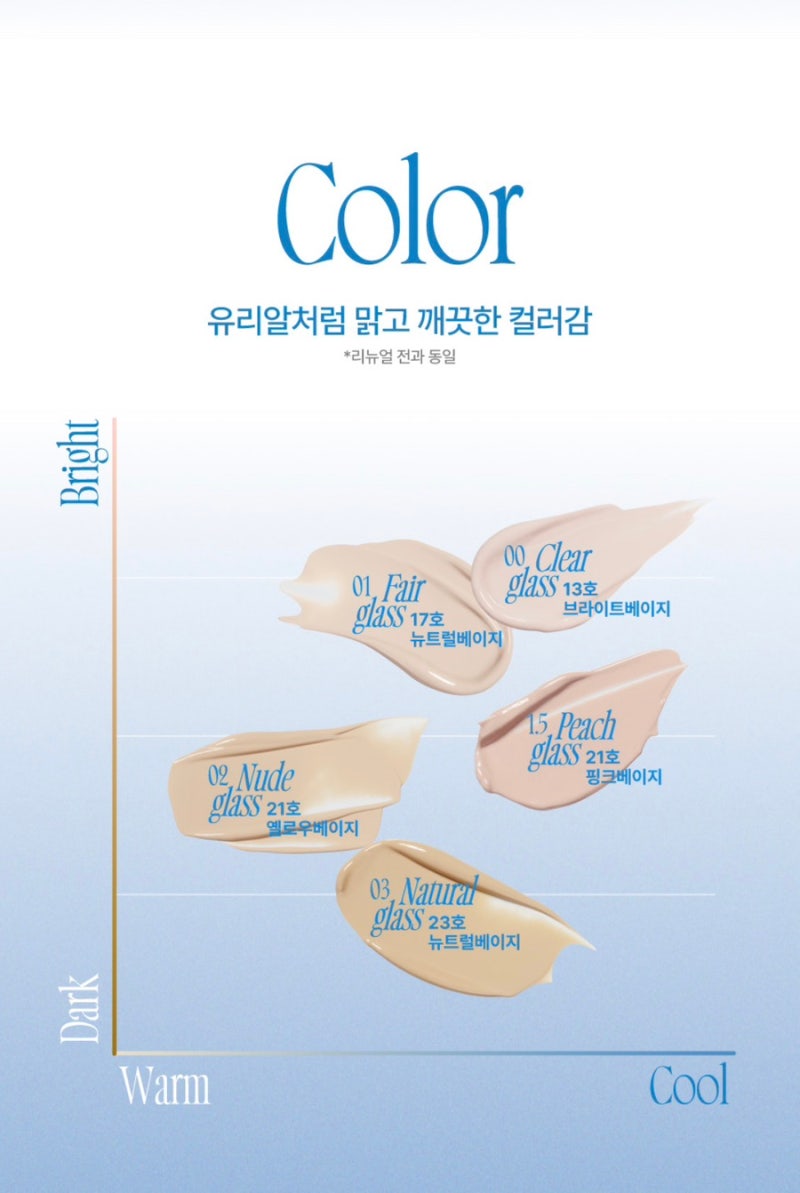 퓌 쿠션 글래스 내추럴