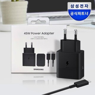  삼성 C타입 PD 초고속 충전기 45W 블랙 - 1.8M 케이블 포함