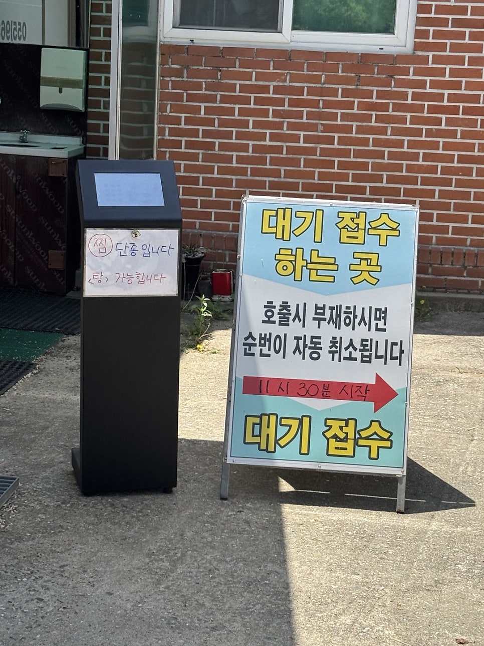 수동메기매운탕 사진 3
