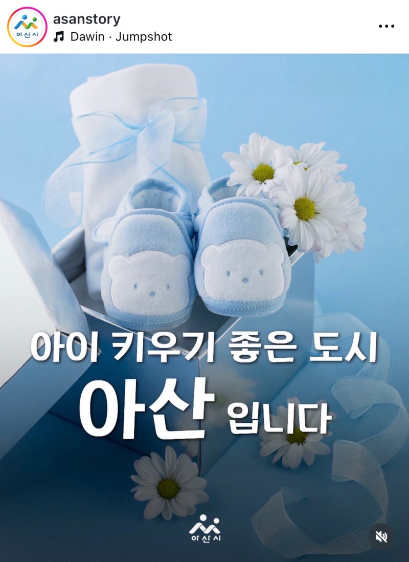 2026년 아산시 임산부혜택 및 아산시 출산혜택 정리