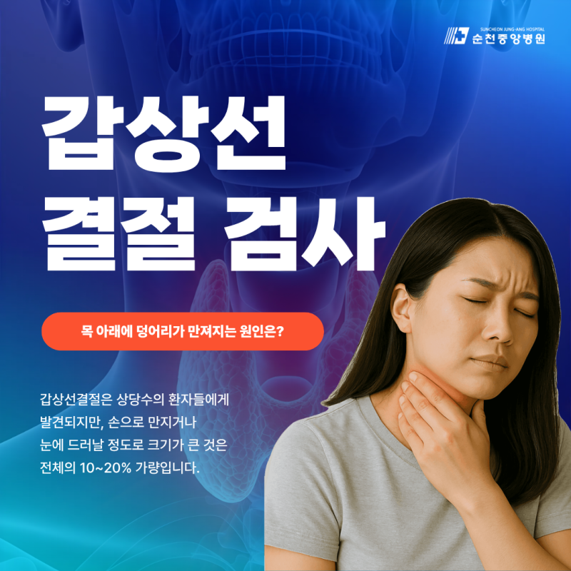 감기 아닌데 목 울대 주변에 생긴 멍울과 부음, 림프절 문제일까