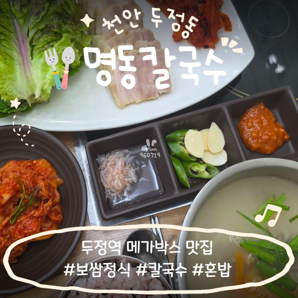 명동칼국수 사진 1
