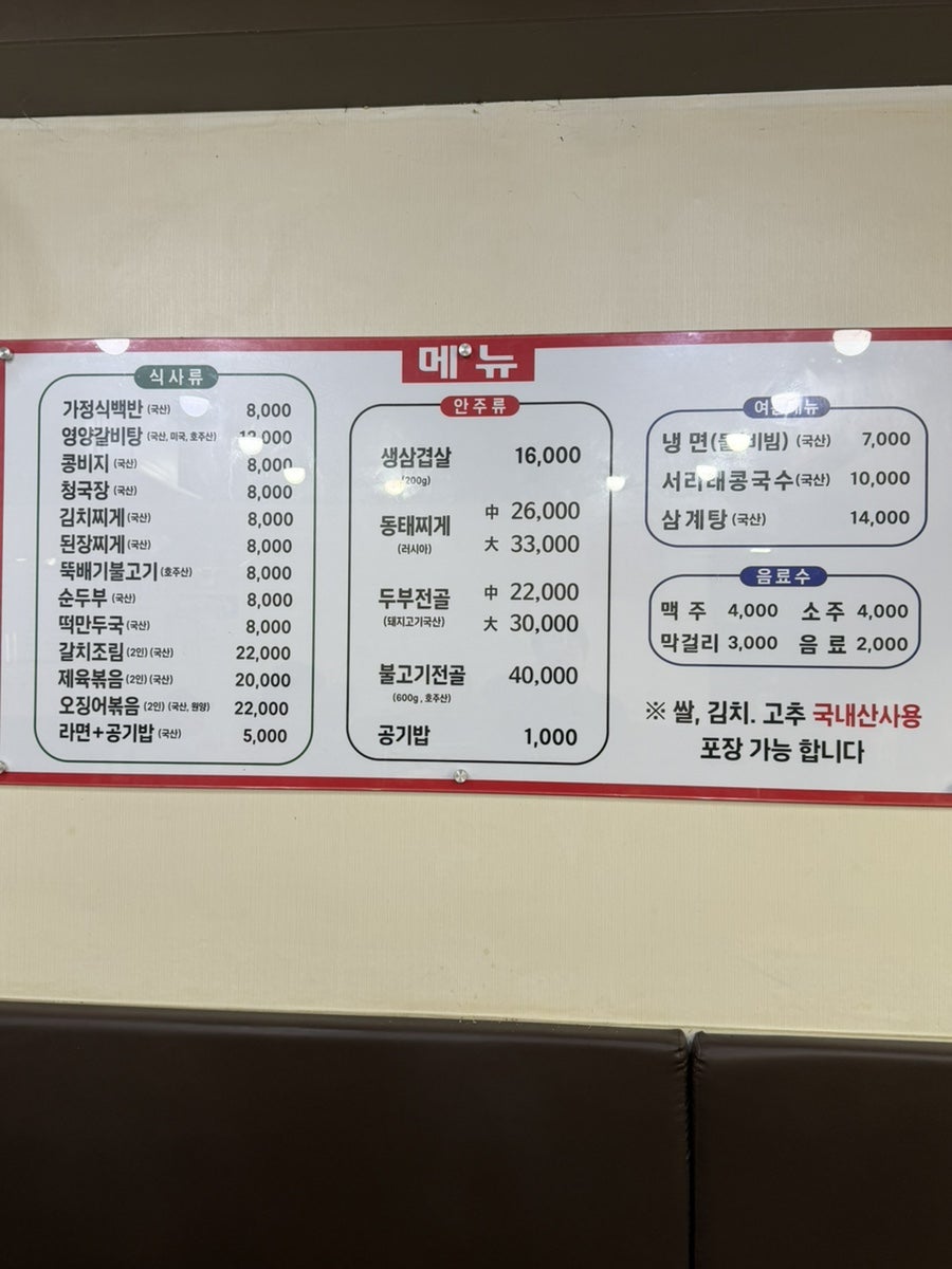 삼거리식당 사진 3
