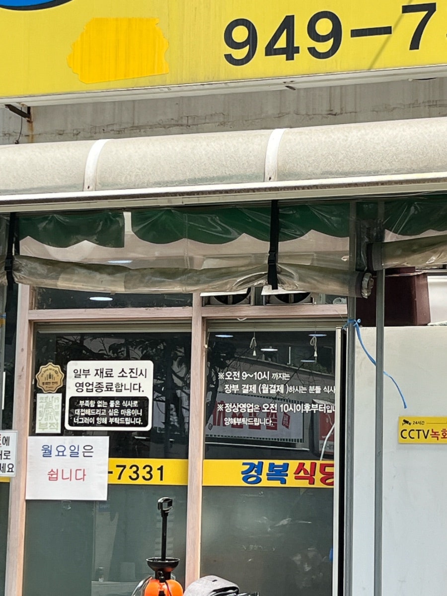 경복식당 사진 5
