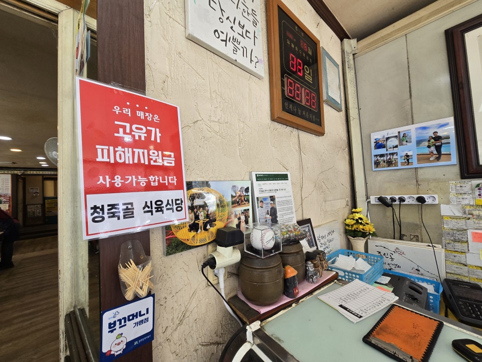 청죽골한우식육식당 사진 3