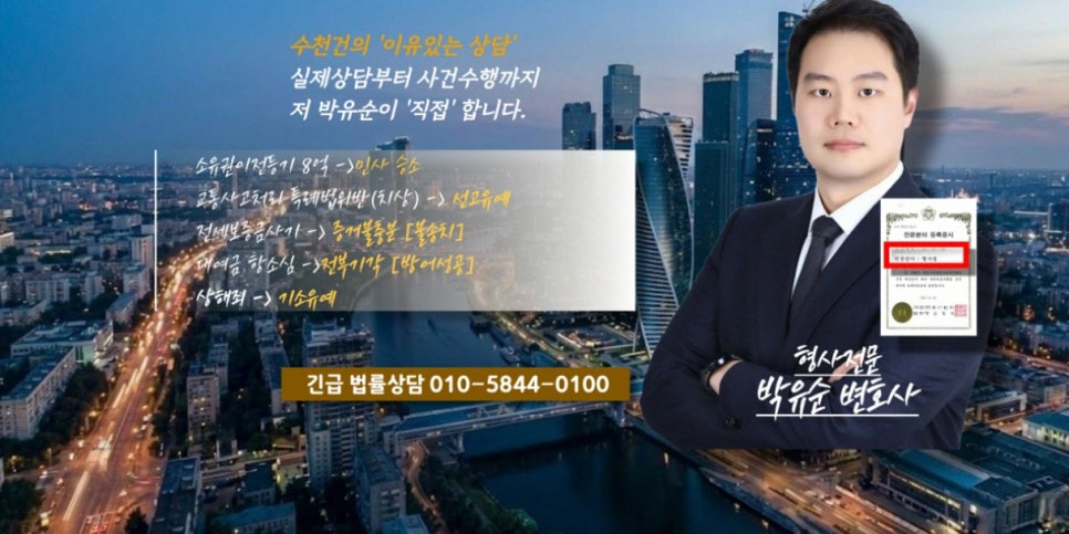 부천음주운전변호사 구공판, 벌금으로 끝날 사건인지부터 따져봐야 합니다 관련 사진