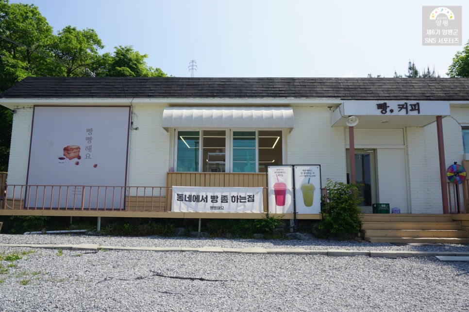 빵빵해요 사진 2