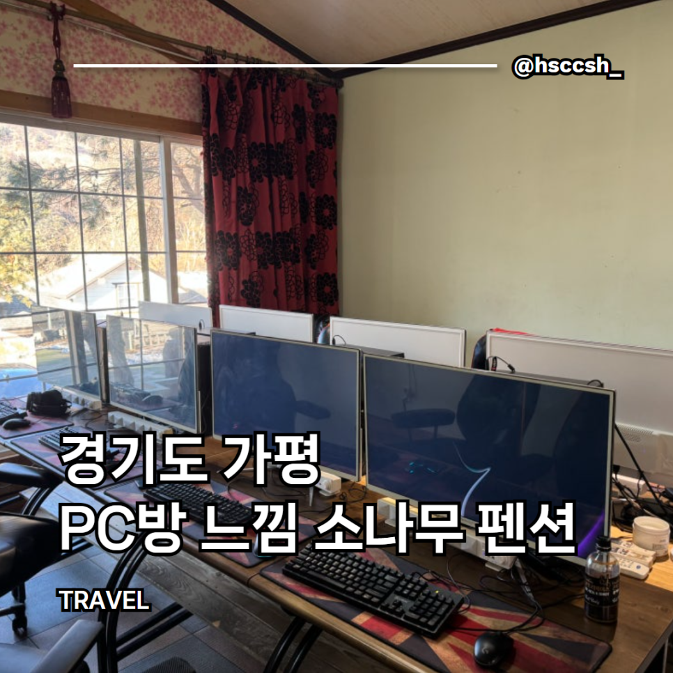 소나무펜션 사진 1