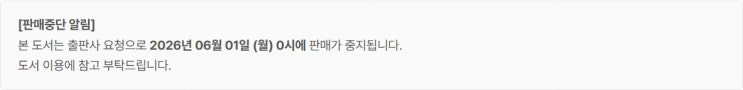  판매중지) 배운만덕-쾌락전공의 (5/31)
