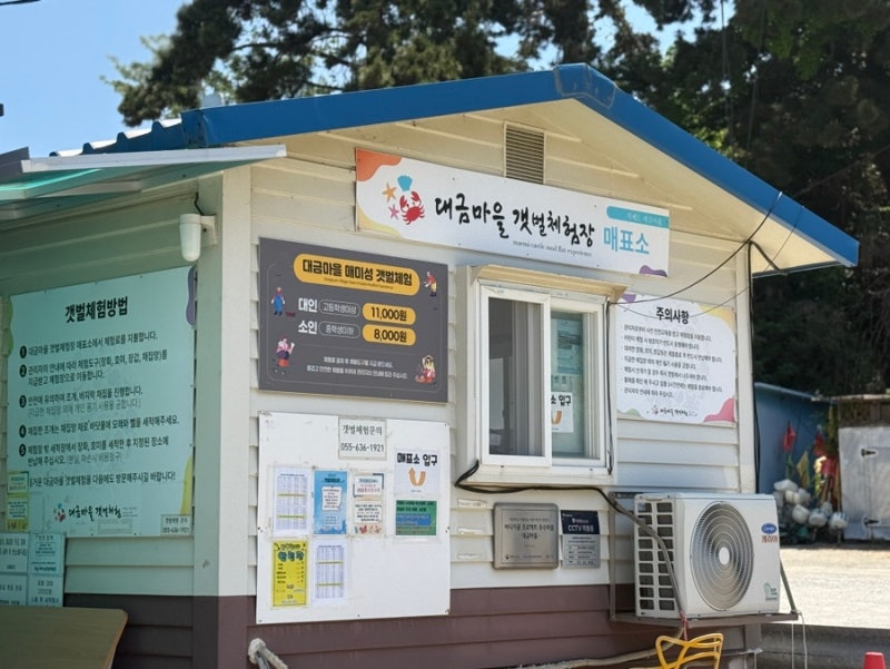 부산근교 아이가 좋아하는 갯벌체험 조개,꽃게잡기 거제매미성 갯벌체험