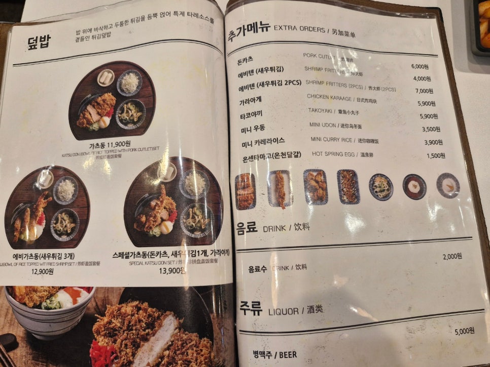 백소정 시흥점 사진 5