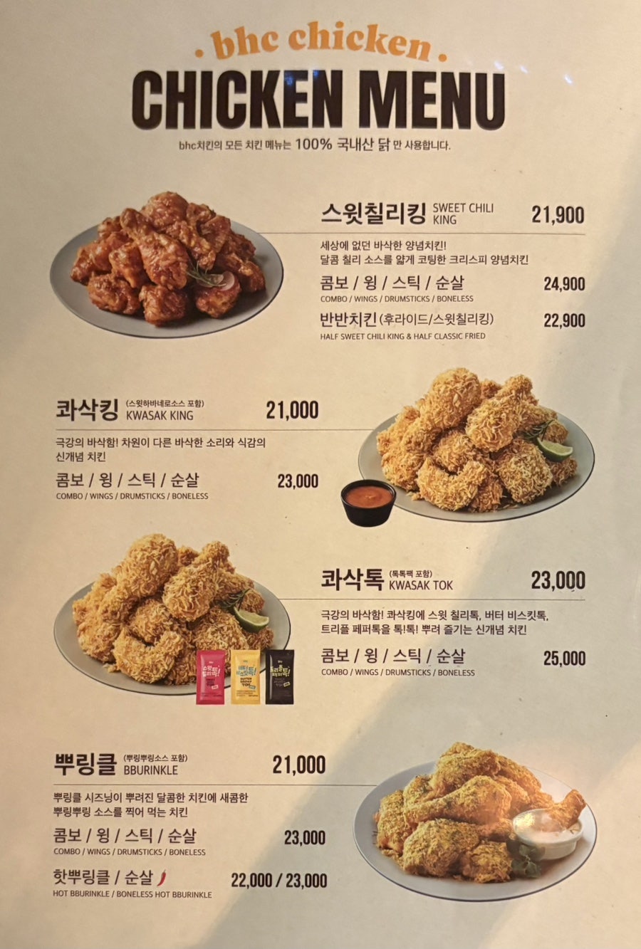 BHC치킨 안산월피점 사진 4