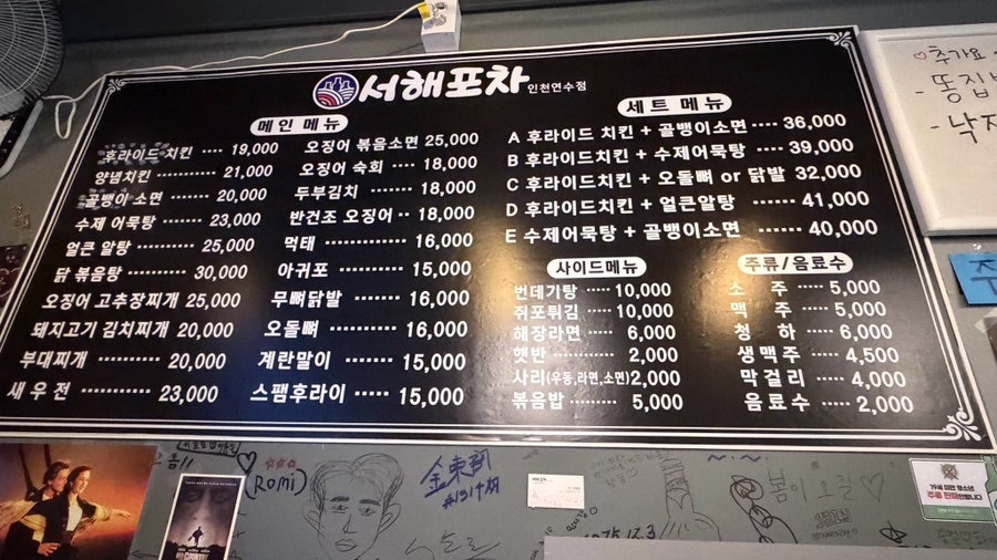 서해포차 사진 4