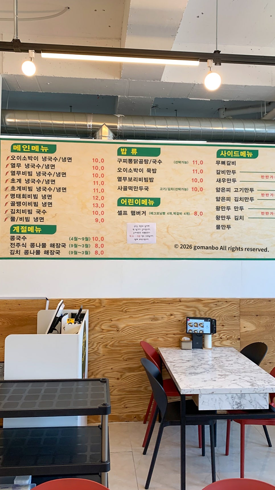 넝쿨째오이소박이냉국수 기흥점 사진 5