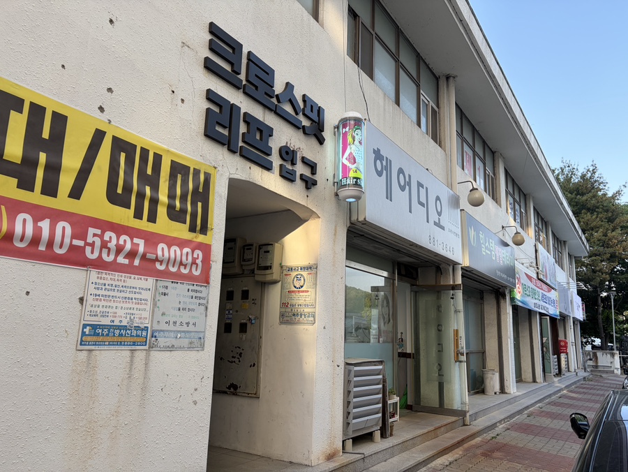 크로스핏 리프 사진 1