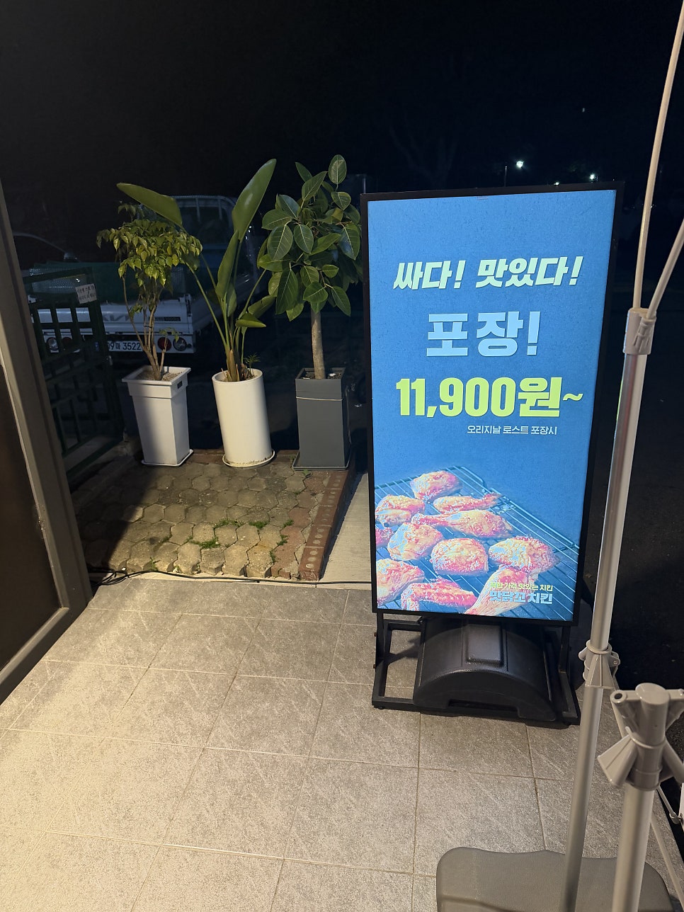 맛닭꼬 사진 3