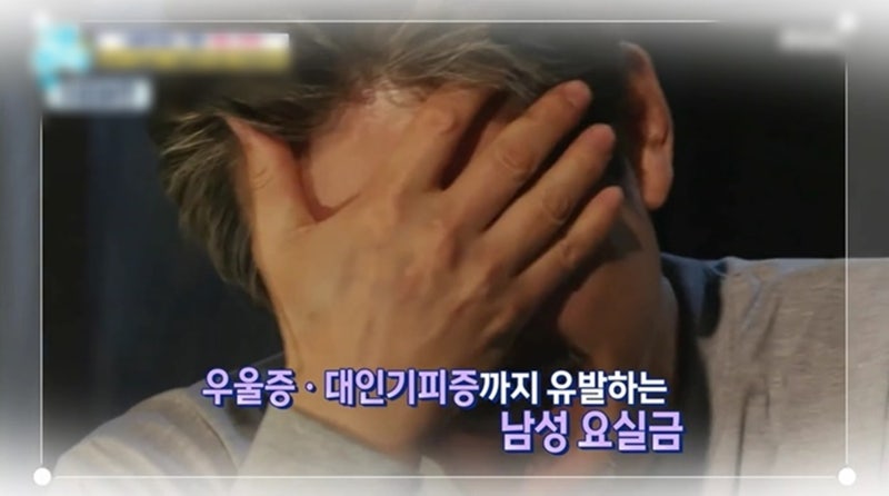 남자 요실금 소변 새는 원인 따로 있습니다