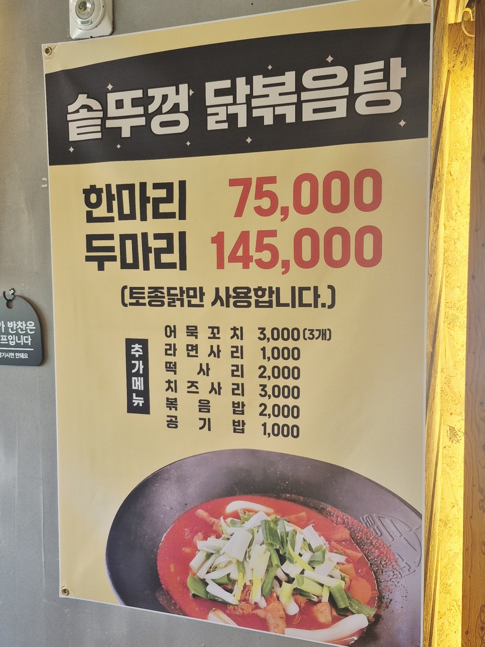 불갑식당 사진 6