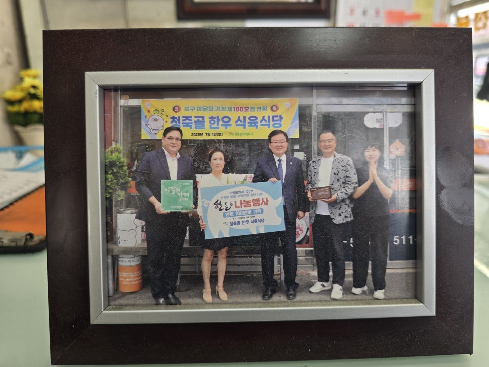 청죽골한우식육식당 사진 4