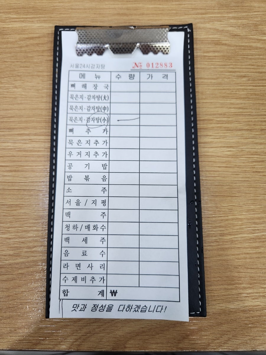 서울24시감자탕 사진 5