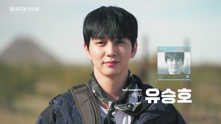 <b>EBS</b> 창사특집 ‘<b>최후의 인류</b>’ 6월 4일 첫 방송  유승호... 
