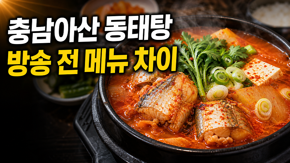 달차네 본점 사진 1