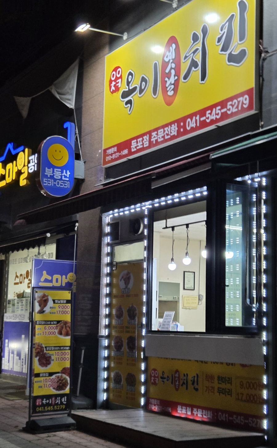 옥이치킨 둔포점 사진 2