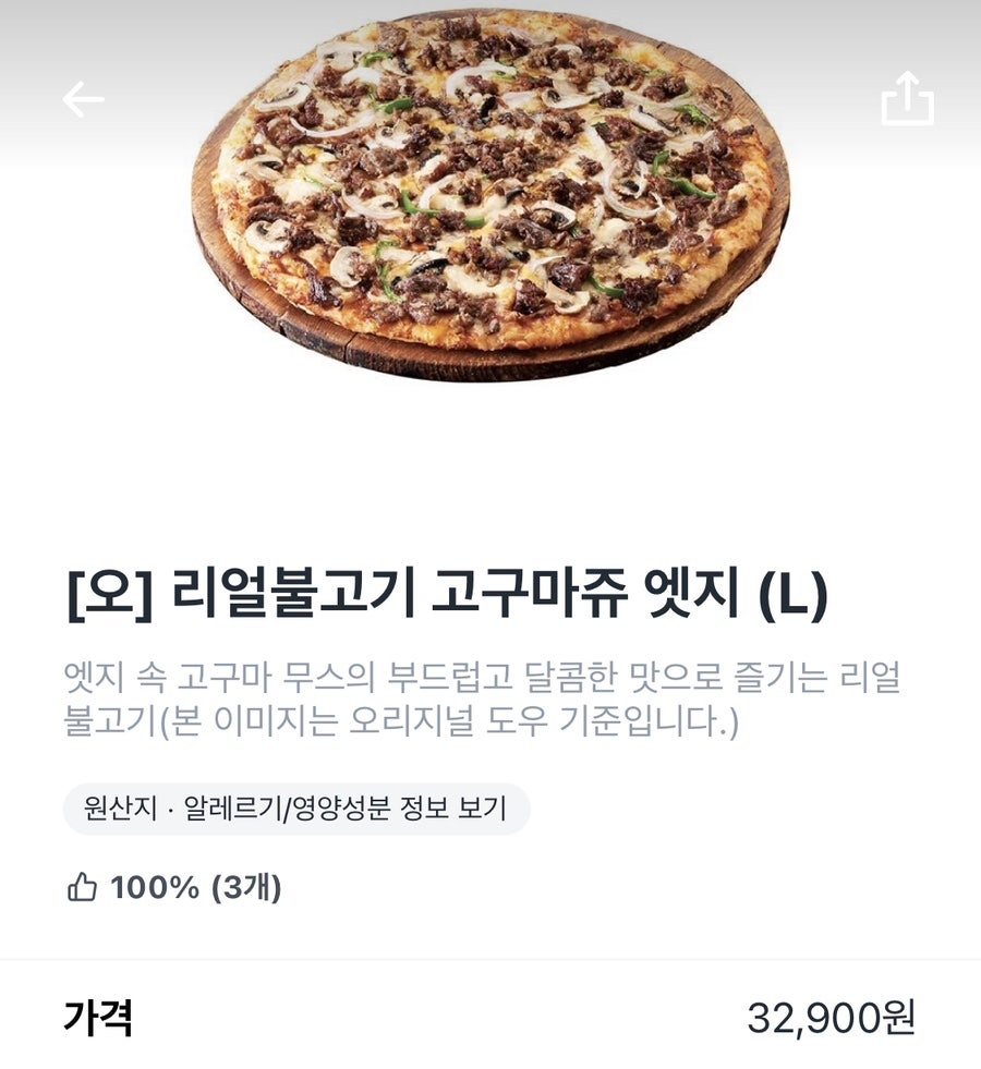 도미노피자 오금점 사진 4