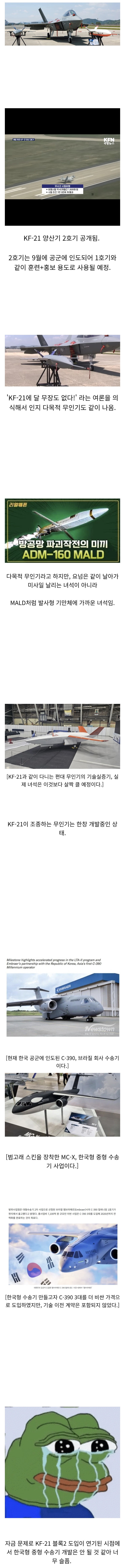  한국공군 근황.jpg