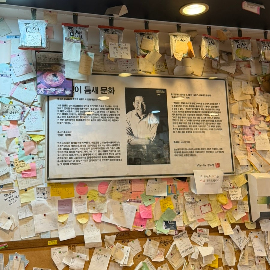 틈새라면 오산점 사진 4