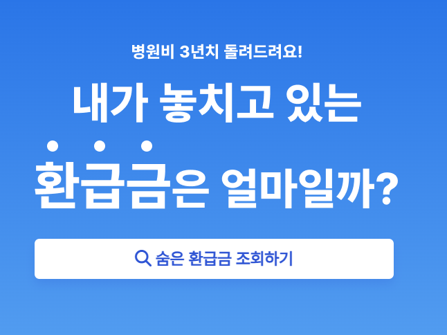 2026 더바다환급금조회 신청 방법｜미환급금·지급일·취소방법·국세지방세통신비 총정리