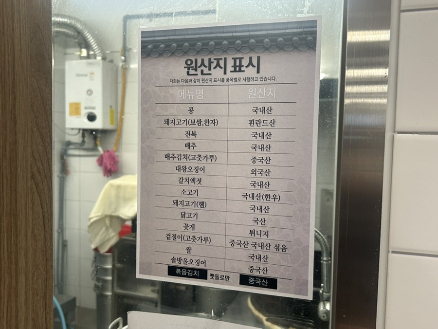맷돌로만 구리점 사진 4