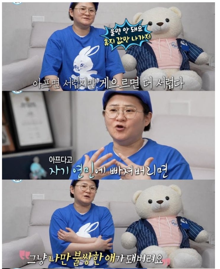  어른이라면 자기 연민을 버리고 현실을 살자는 김신영