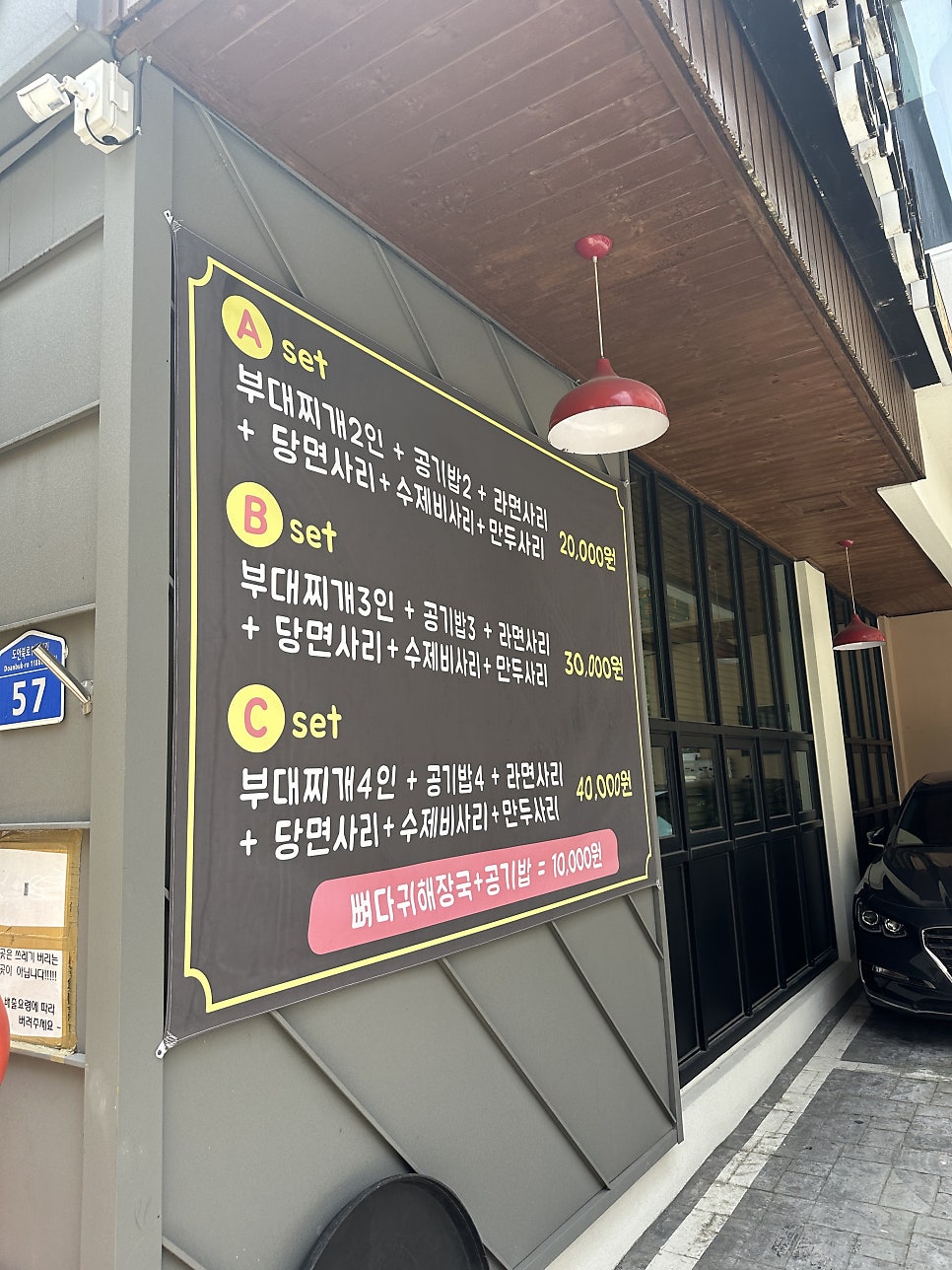 뚱땡이부대찌개감자탕 목원대점 사진 2