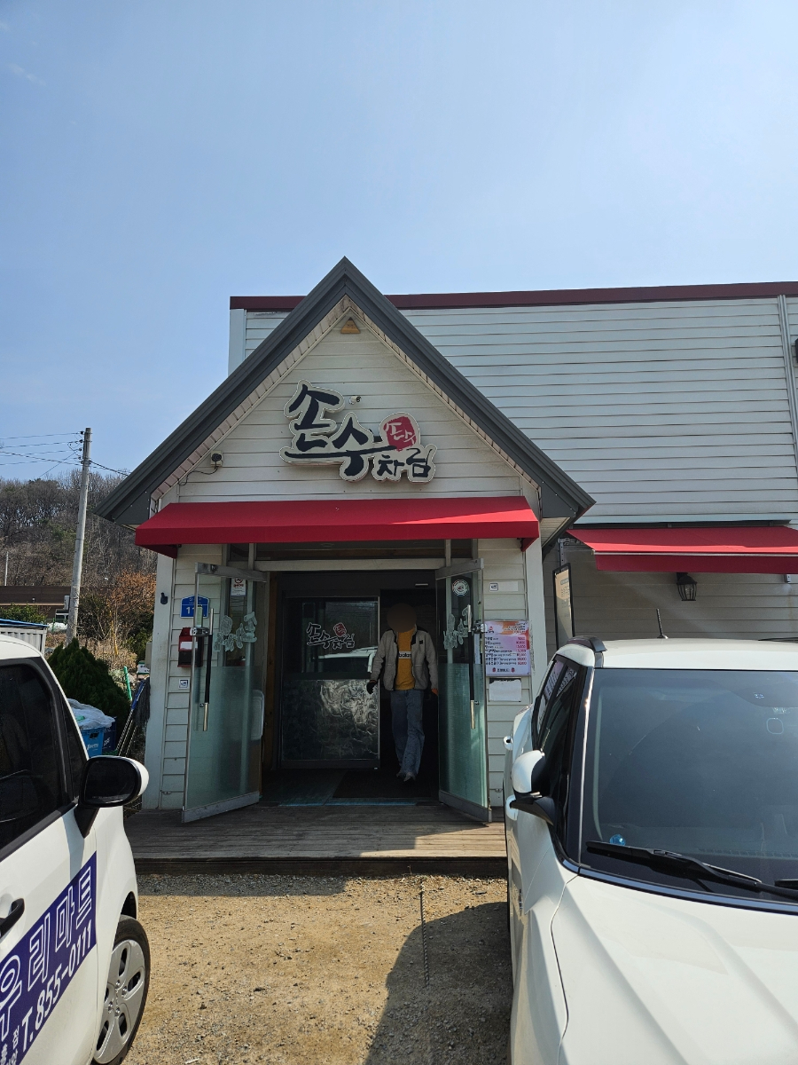 손수차림 사진 1