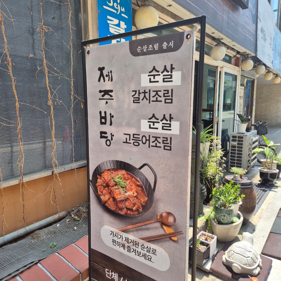 제주바당 사진 2