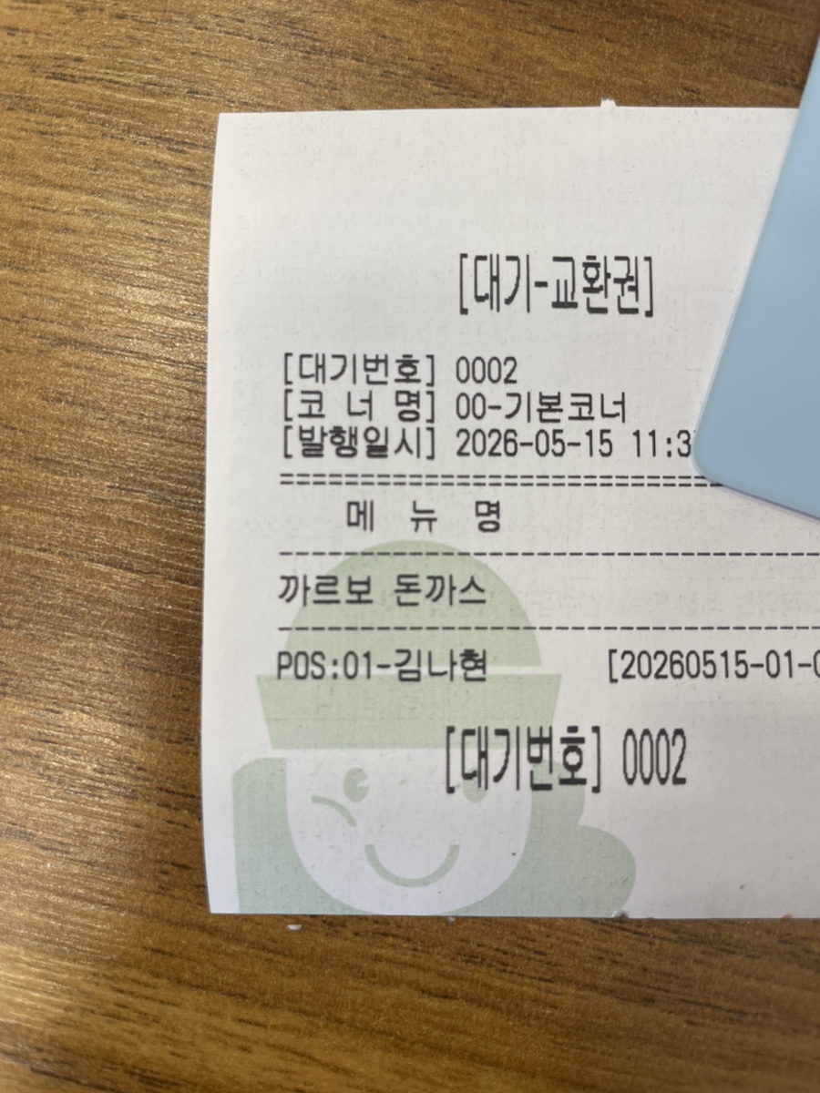 김문경의명인돈까스 사진 6