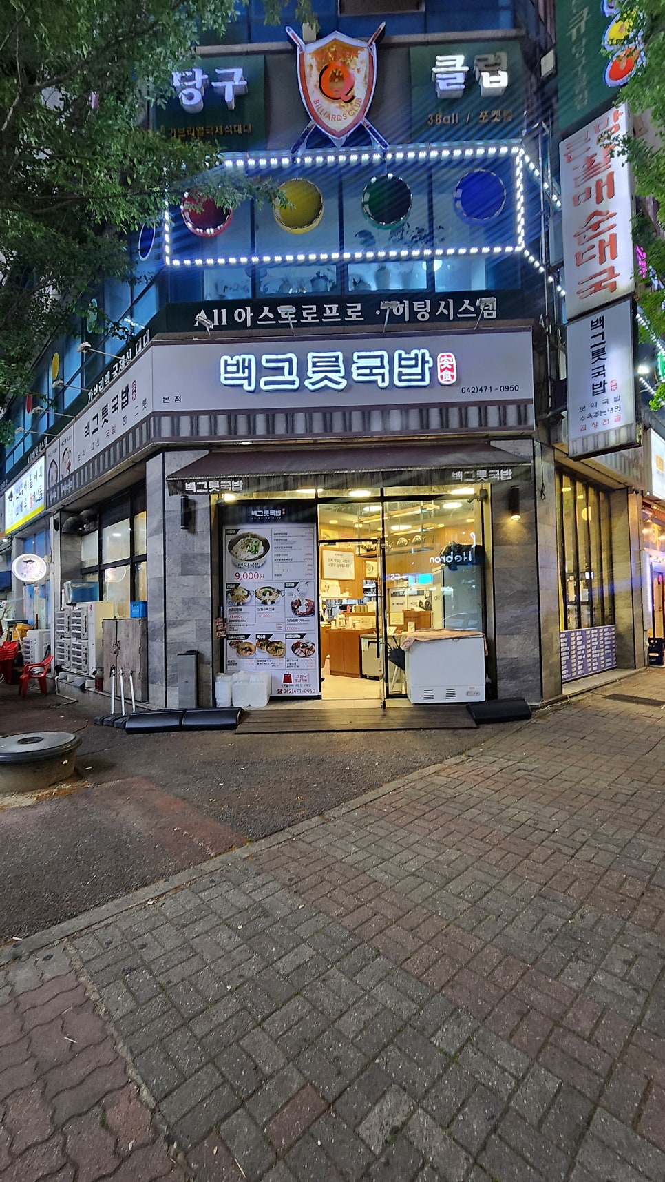 백그릇국밥 본점 사진 2