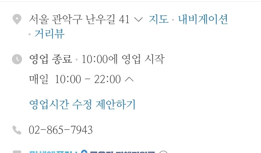 Byeongcheonsundaeguk photo 4