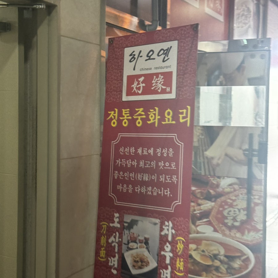 하오옌 사진 2